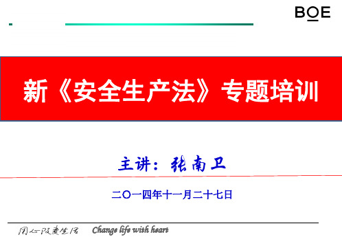 新安法