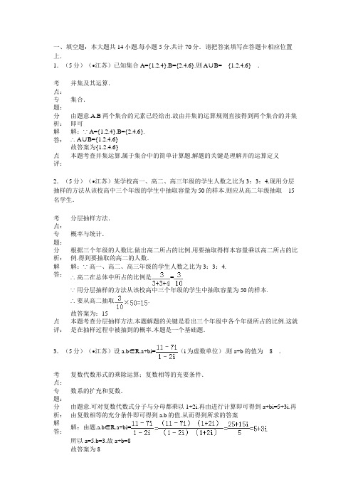高三数学寒假作业冲刺培训班之历年真题汇编复习实战69291