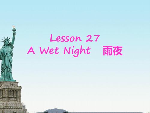 新概念英语第二册第27课