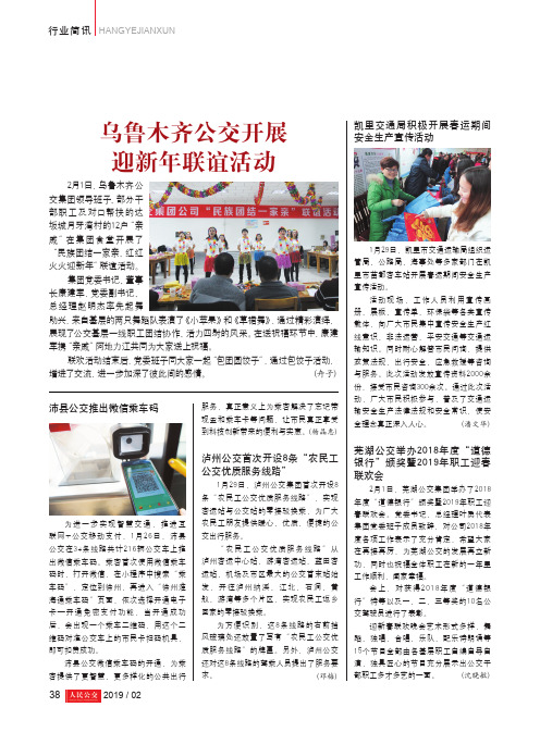 沛县公交推出微信乘车码