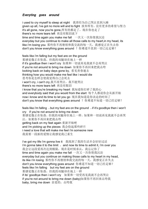 atomic kitten(原子猫经典专辑歌曲推荐歌词及翻译)
