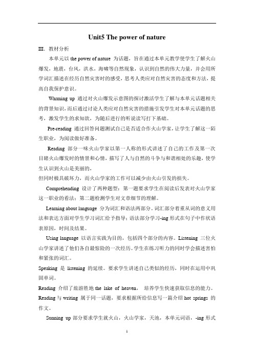人教新课标选修6 Unit 5 教学设计参考
