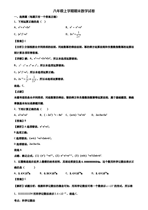 〖汇总3套试卷〗上海市徐汇区2019年八年级上学期数学期末检测试题
