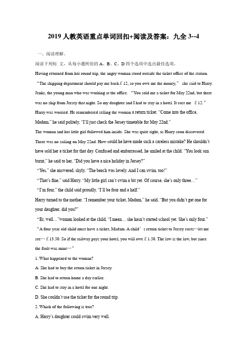 2019中考英语人教新目标英语重点单词回扣+阅读及答案：九全3--4