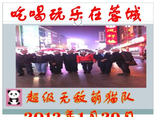团队建设-团队组建和管理活动讲义(PPT29页)