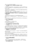 大学思想政治课主要问答题思考题