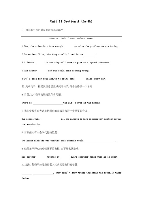 人教新目标九年级英语全册Unit 11 Sad movies