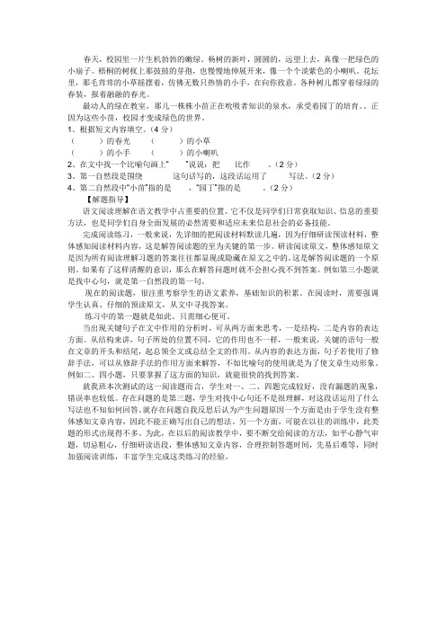 春天,校园里一片生机勃勃的嫩绿。杨树的新叶,圆圆的,远望上去,真
