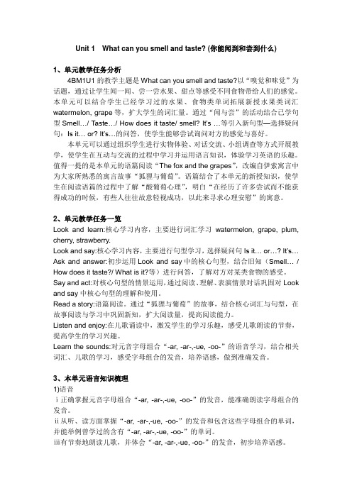 4BM1U1单元分析