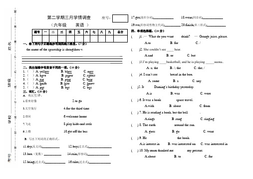 2023年人教版第二学期六年级英语试卷月考三