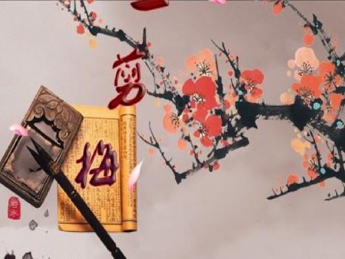《一剪梅·李清照》课件
