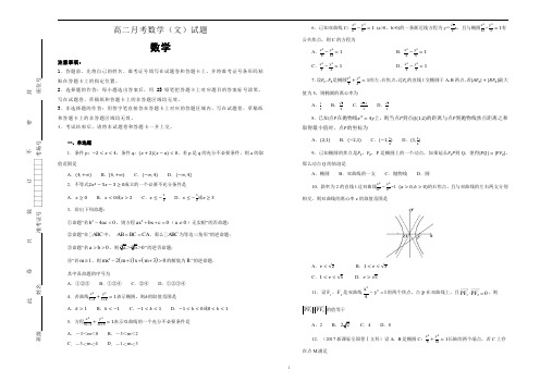 江西省2019-2020学年高二月考数学(文)试卷含解析