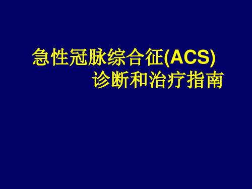 ACS