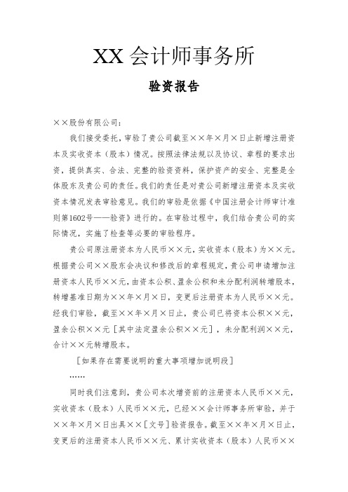 以资本公积、盈余公积、未分配利润转增资本