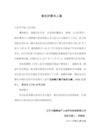 致估价委托人函