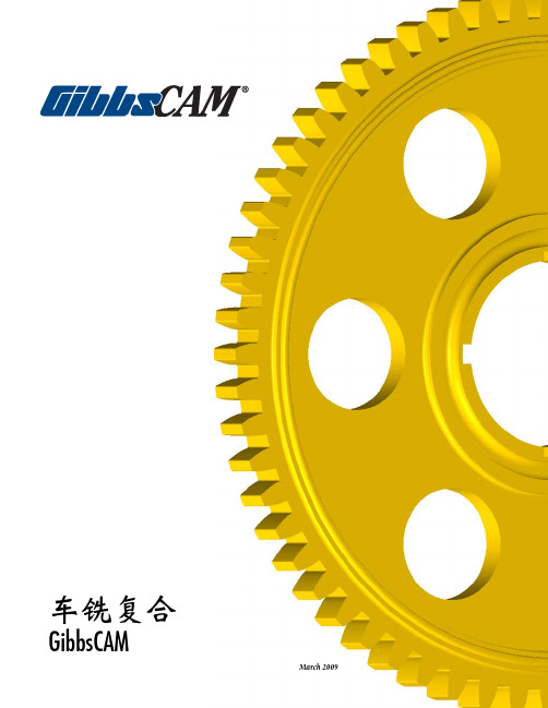 04.GibbsCAM车铣复合中文教程