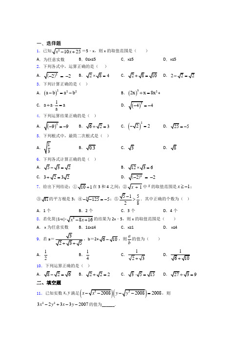 人教版八年级(下)学期3月份 自主检测数学试题含答案