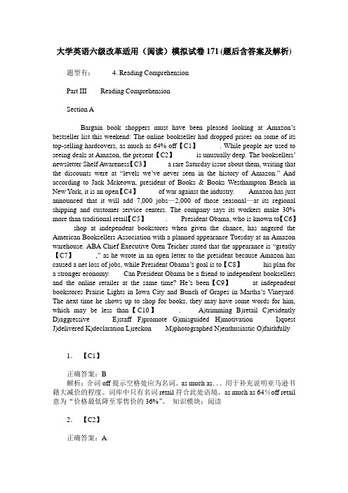大学英语六级改革适用(阅读)模拟试卷171(题后含答案及解析)