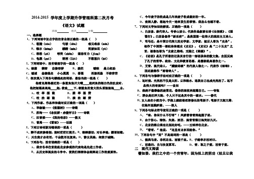 对口升学语文试卷