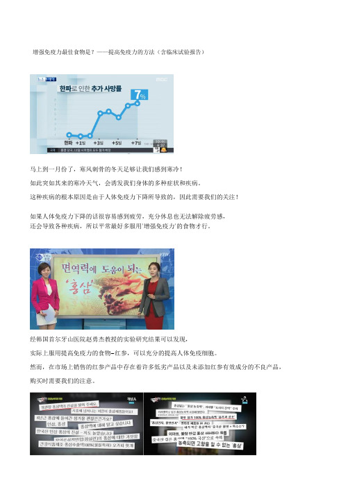 增强免疫力最佳食物是？——提高免疫力的方法(含临床试验报告)