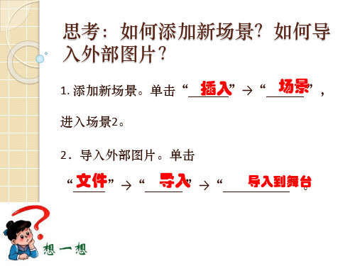 小企鹅找朋友