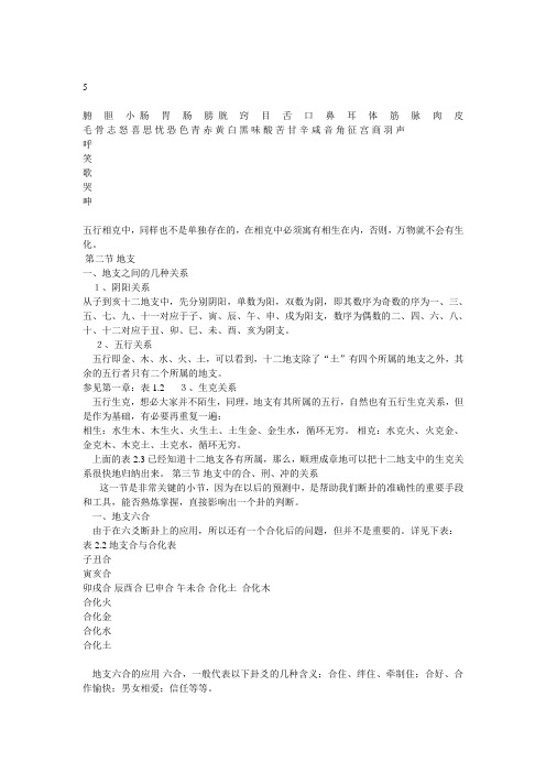 梅花易数与六爻纳甲内容