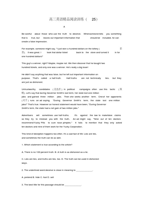 高三英语精品阅读训练(25)