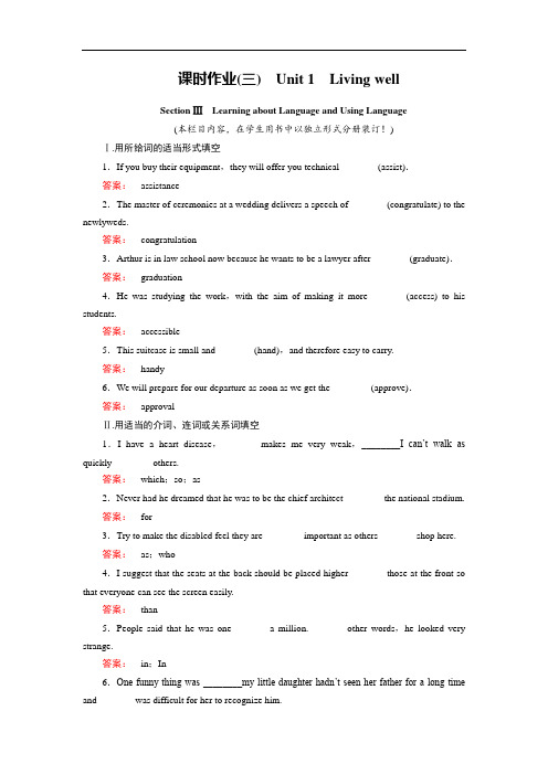 2016-2017学年高中英语选修7课时作业3 含解析 精品