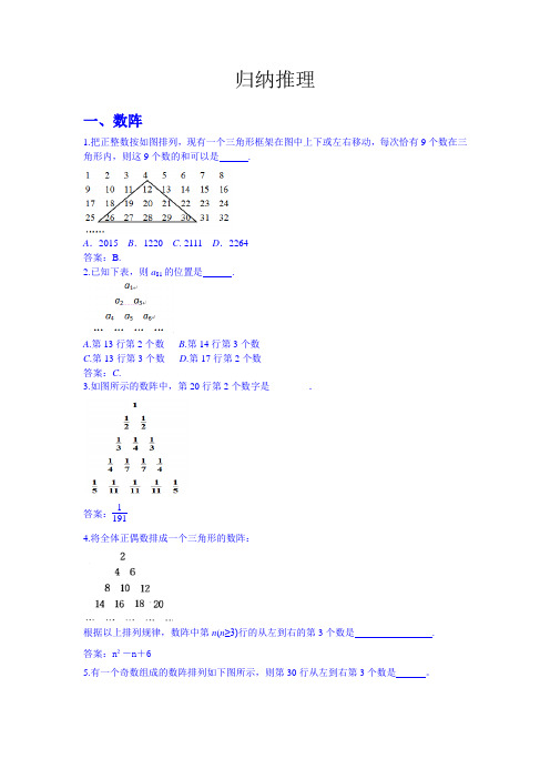 史上最全归纳推理题型总结