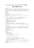 人教版八年级英语上册 Unit 5 (第1课时)教案
