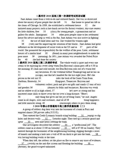 2011年广东各地英语语法填空汇编