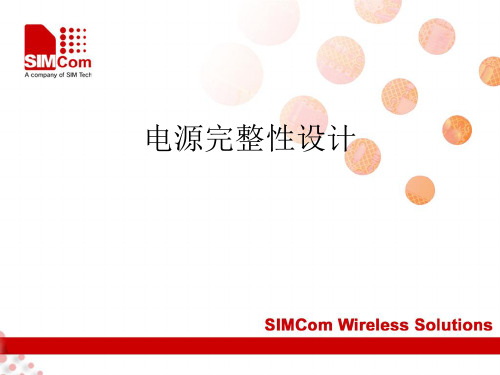 电源完整性设计 PPT