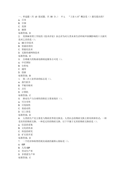 大工17春《互联网营销思维》在线作业1