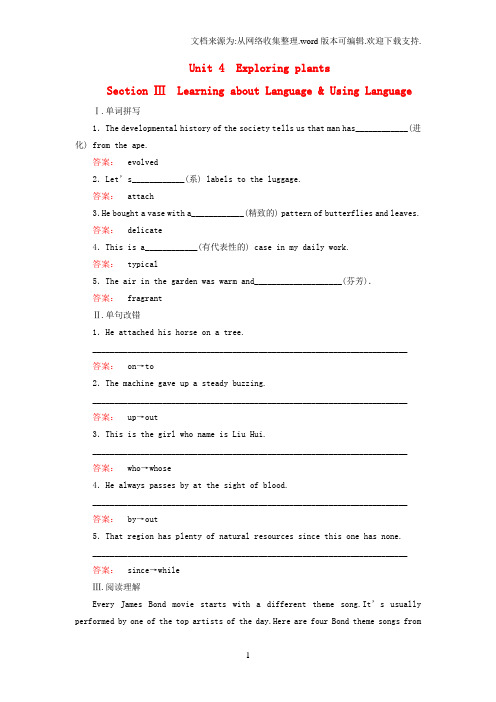 高中英语Unit4ExploringplantsSectionⅢLearningaboutLangu