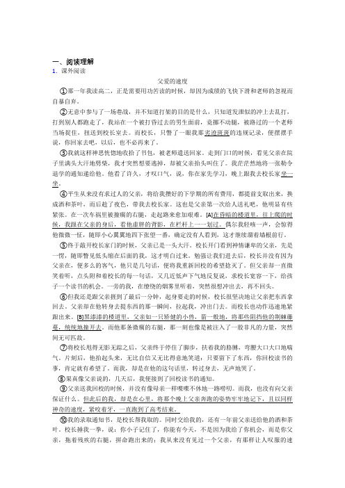 【四年级下册语文】模拟试卷课内外阅读理解解题技巧(含答案)
