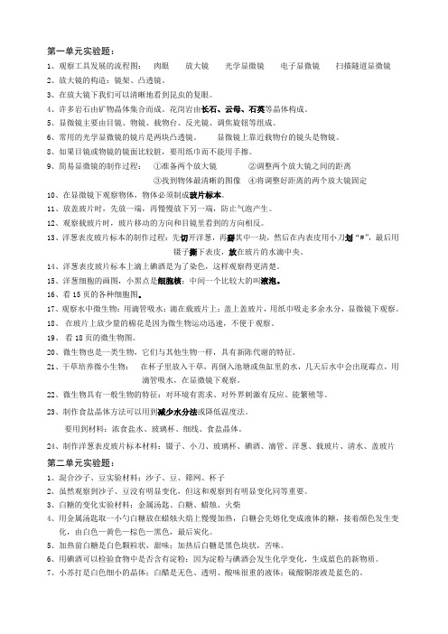 实验复习