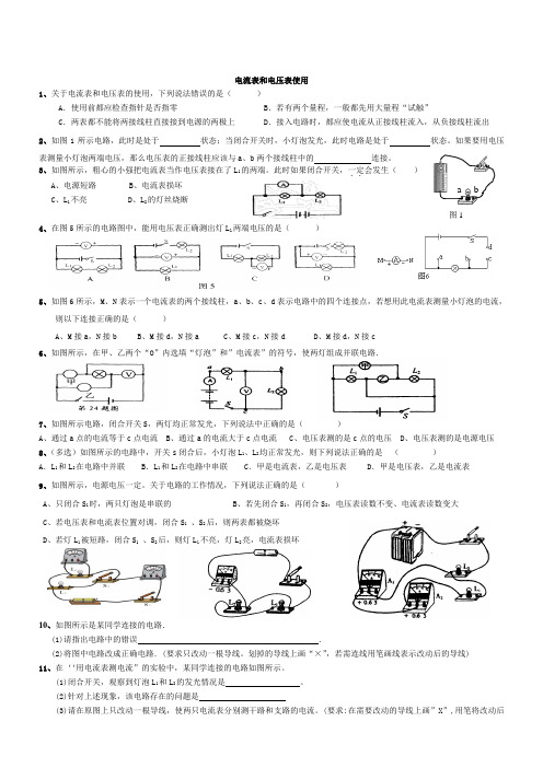 初三物理   电流表和电压表的使用