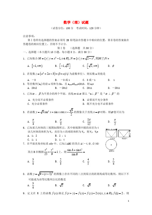 安徽省蚌埠二中高三数学考前最后一卷试题 理 新人教A版