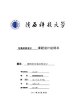 咖啡包装结构设计说明书