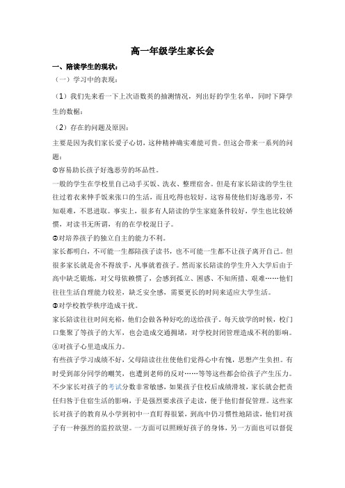 学校周围租住着无数陪读的家长