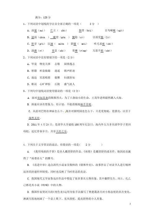青海省九年级语文下学期第一次月考(一模)试题(无答案) 新人教版