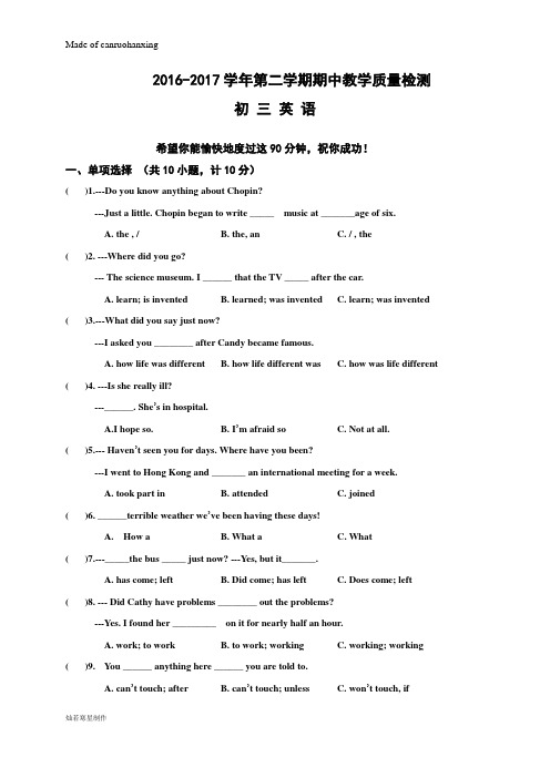 鲁教版五四制英语八年级下册第二学期期中教学质量检测