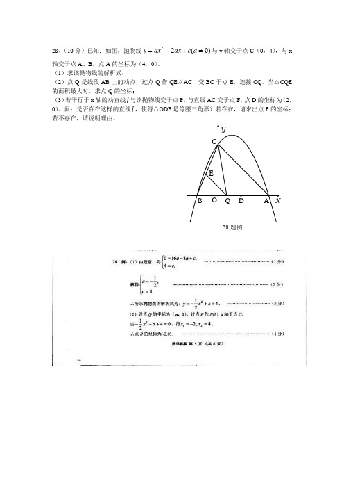 等腰三角形的存在性问题解题策略(小才完善版)