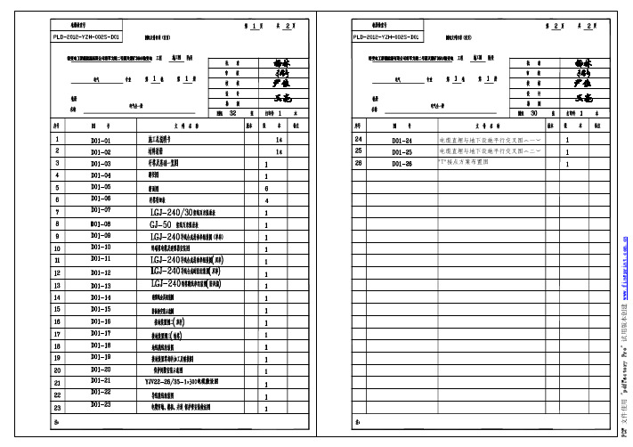 10kv电气电气图纸