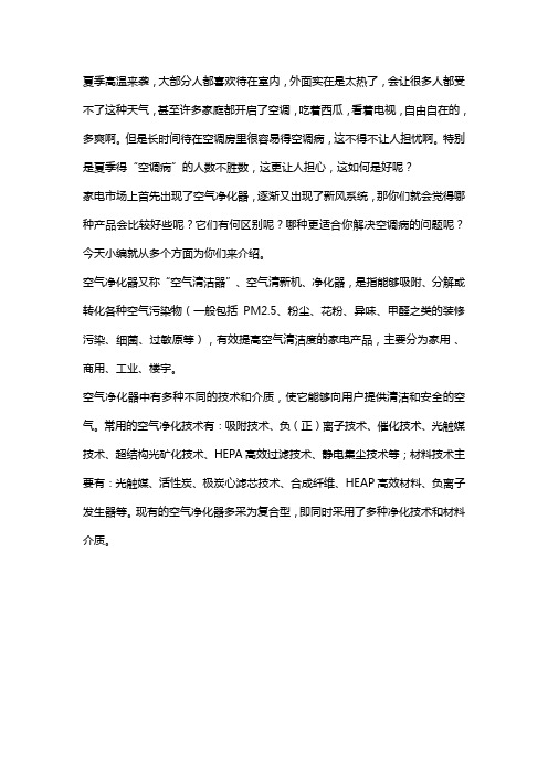 2019家用空气净化器与新风系统有何区别？
