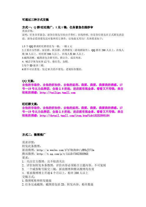 可通过三种方式交稿