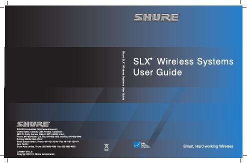 Shure SLX无线系统 说明书