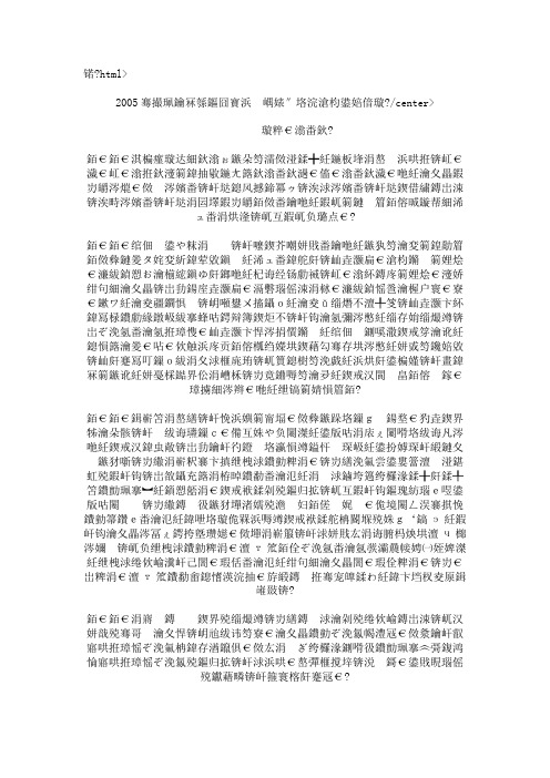 2005年高考作文北京卷满分作文及点评