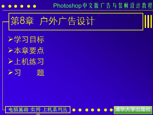 Photoshop与广告设计 .ppt