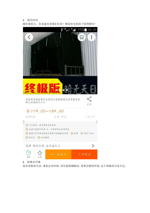 10大神器